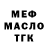 Метамфетамин мет Erkal CANLI