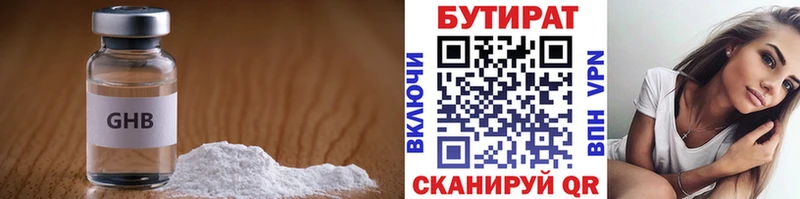 наркошоп Таштагол БУТИРАТ буратино