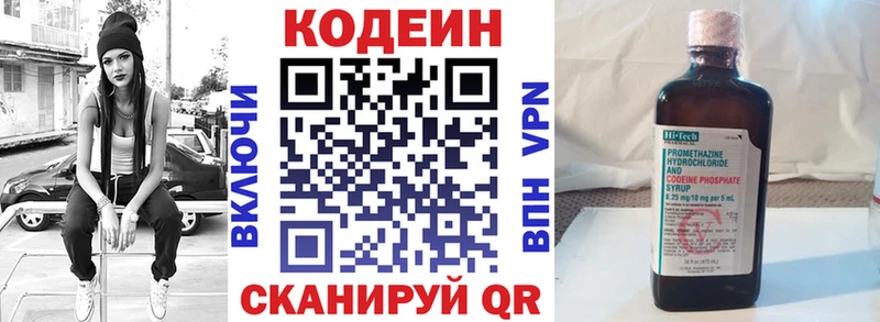 Кодеиновый сироп Lean Purple Drank  Таштагол 