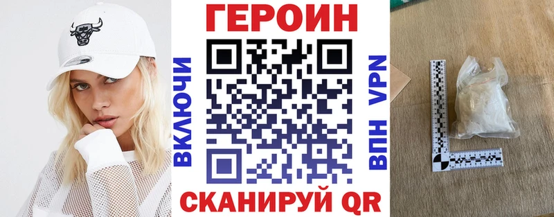 Героин VHQ  Таштагол 