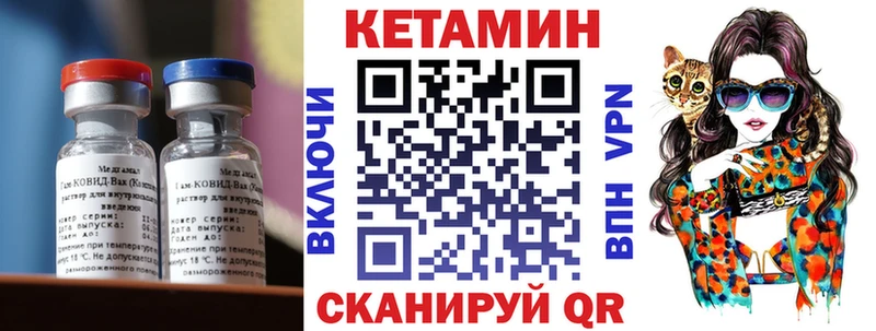 цены наркотик  мега ONION  Кетамин VHQ  Таштагол 