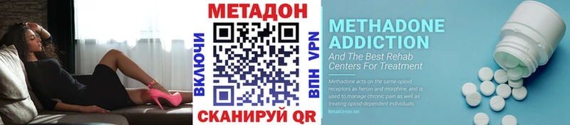 МЕТАДОН methadone Таштагол